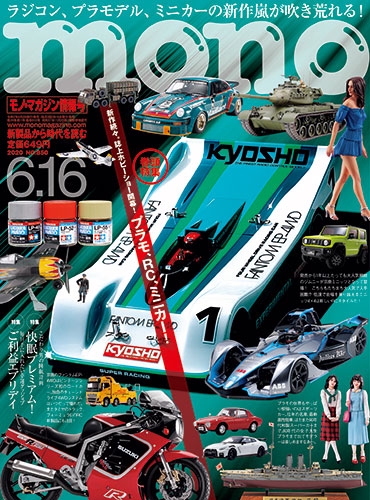 Newル・マン480Tモーター登場！ | KYOSHO RC BLOG