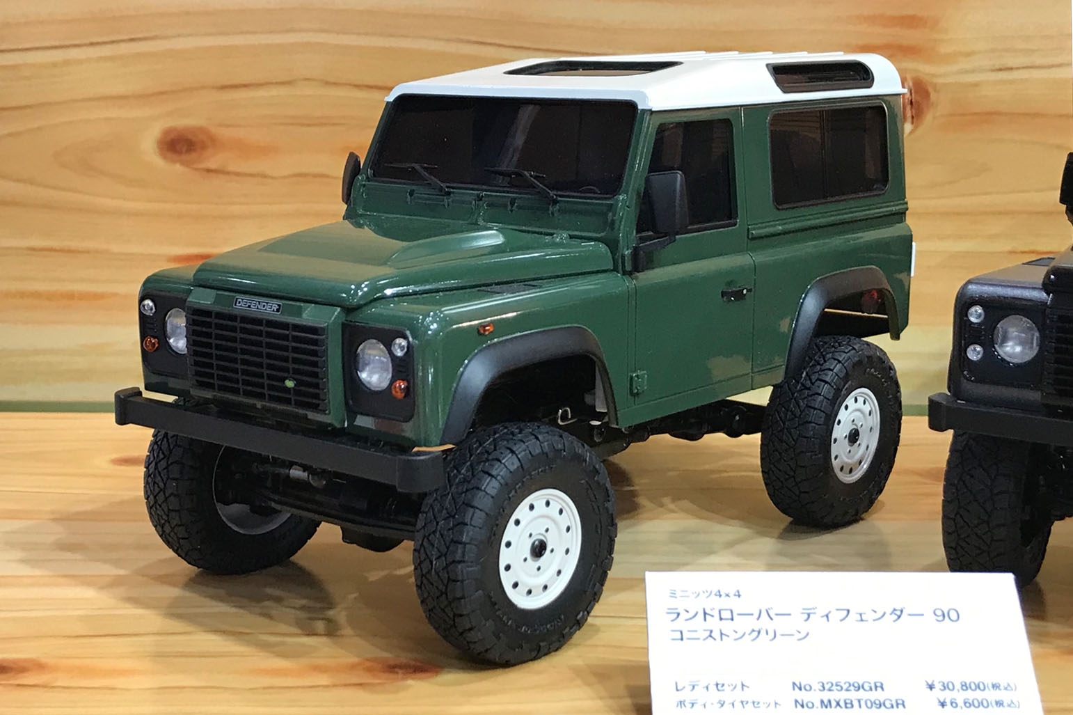 ミニッツ4×4 ランドローバー ディフェンダー 90 セット-