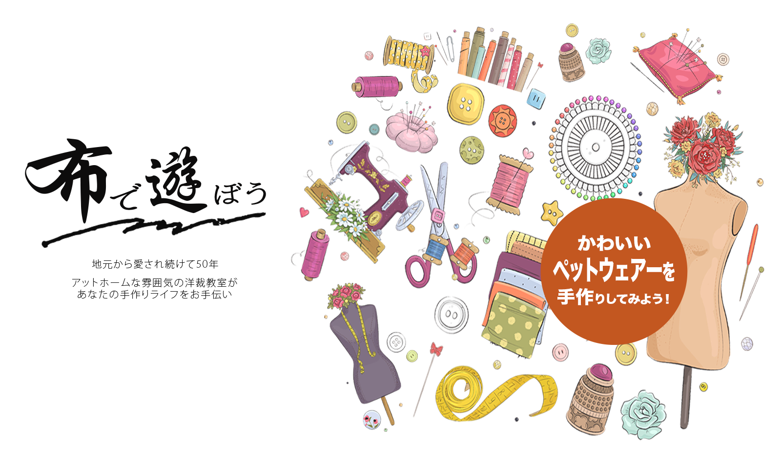 開講から50年の外観