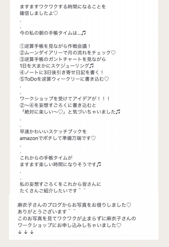 レポ 夢を叶える過程が楽しい 手帳タイムがさらにワクワクする と確信しました すごろくノート術オフィシャルサイト