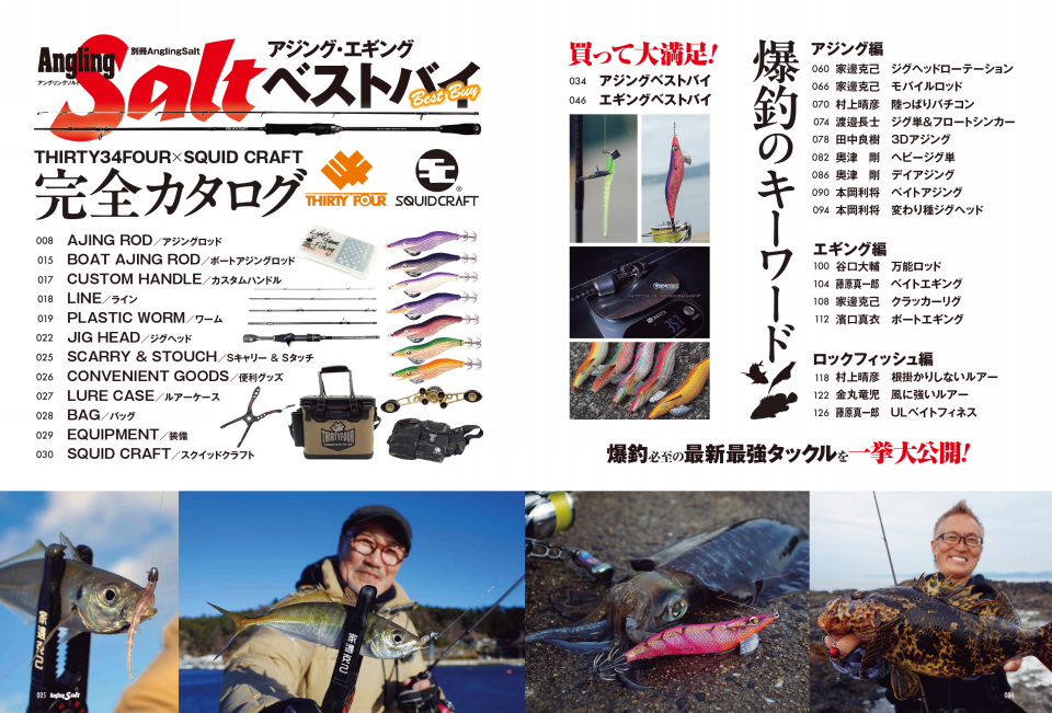 Angling Salt(アングリングソルト) 2017年 07 月号 [雑誌] Angling Salt（アングリング・ソルト） 2024年11月号 (発売日2024年09