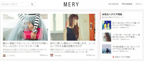 Meryに学ぶinstagramハッシュタグ活用術 Buzz S Ownd