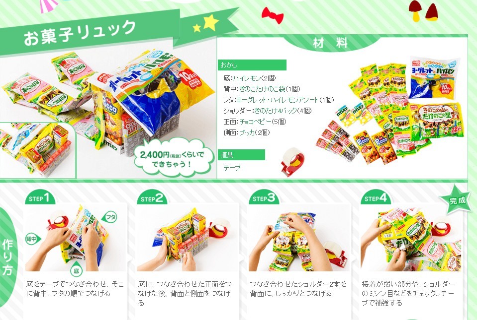 明治 ハロウィンキャンペーン Buzz S Ownd 明治 ハロウィンキャンペーン Buzz S Ownd