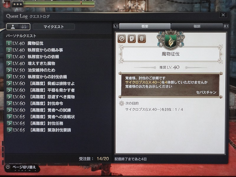 クランポイント Cp の獲得方法 Ddonクラン Ghostcat S Hq