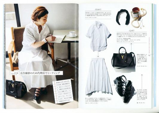 安藤眞理の小柄な大人のstyle Book May The Design Be With You