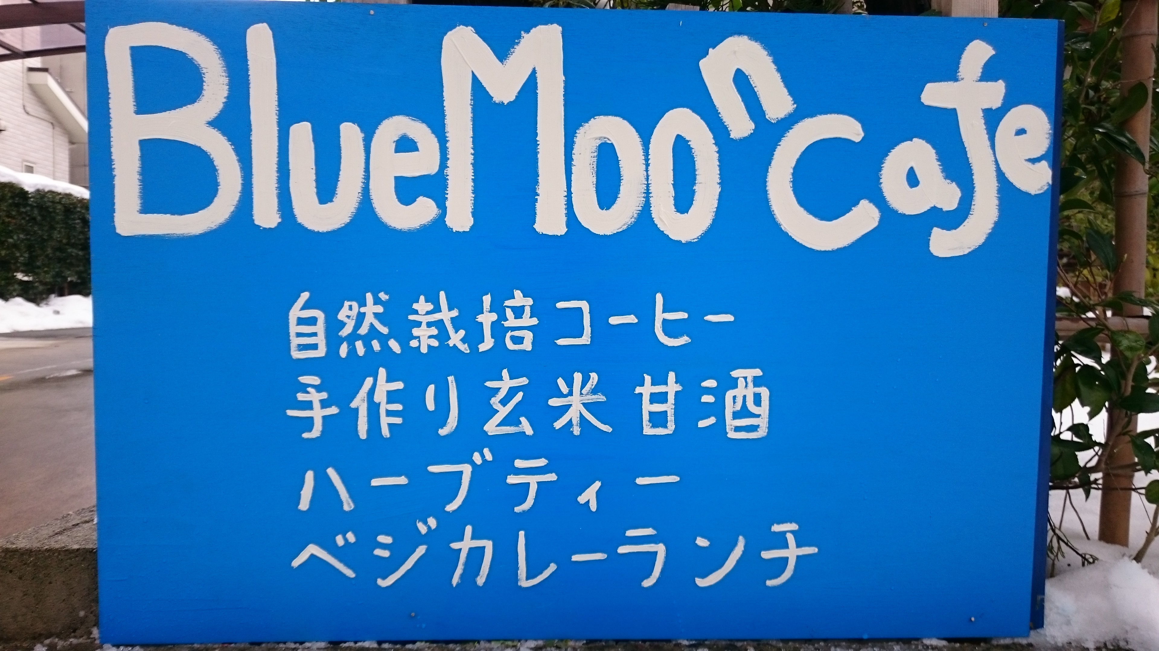 ブルームーンカフェ
