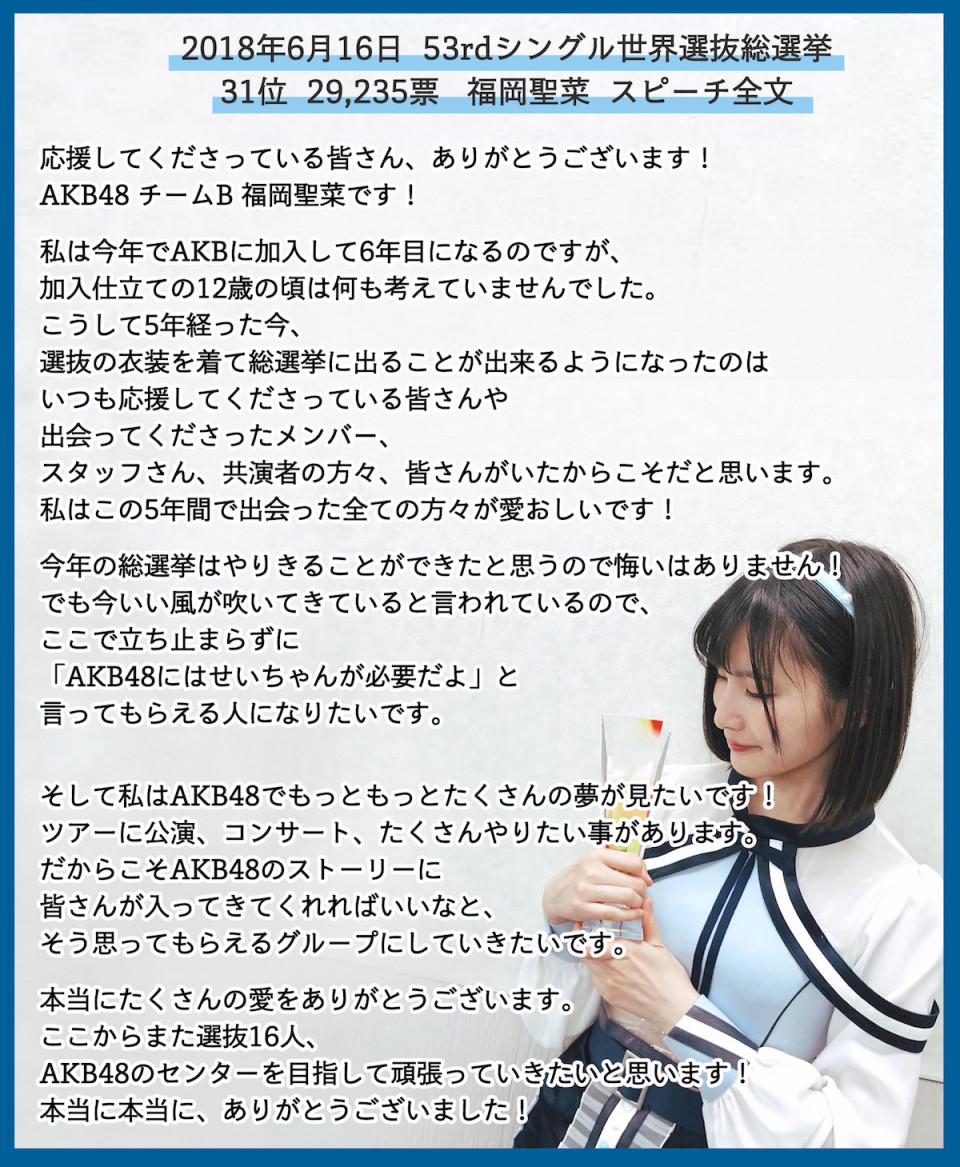 18年度 お礼 カンパ資金ご報告 福岡聖菜選挙対策委員会