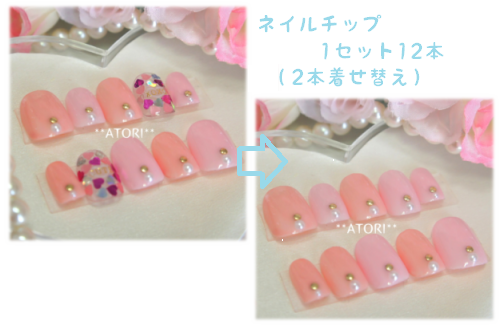 オーダーネイルチップのメニューが新しくなりました！ | ATORI NAIL