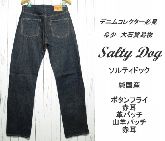 Salty Dog ソルティードック 25歳からのワンランク上のお洒落ファッション通販サイト Over25