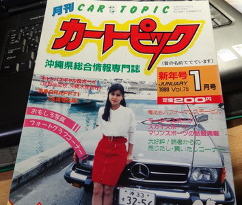 月刊 カートピック お宝情報が満載 高く売れるもの一覧 レアレポ Com