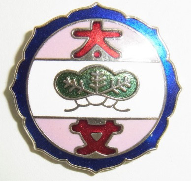 太田女子高校 校章 レアモノ情報が満載 レアレポ Com