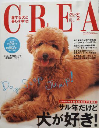 Crea 犬カレンダー 買取 お宝情報が満載 高く売れるもの一覧 レアレポ Com