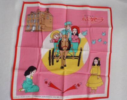 小公女セーラ ハンカチ お宝情報が満載 高く売れるもの一覧 レアレポ Com