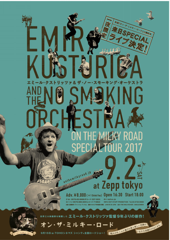 オン ザ ミルキー ロード 公開記念 Emir Kusturica The No Smoking Orchestra来日スペシャルライブ Uncleowen Music