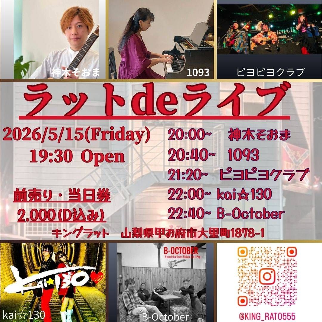 SCHEDULE | kai☆130