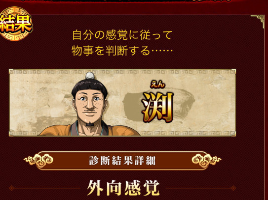 キングダム将軍診断 Alle キングダム将軍診断 Alle
