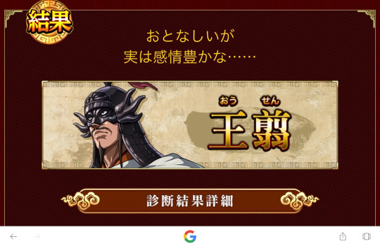 キングダム将軍診断 Alle キングダム将軍診断 Alle
