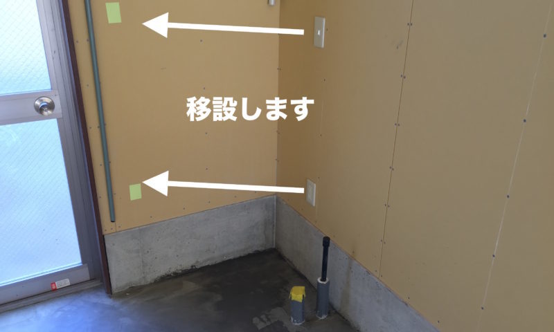 スイッチ コンセント移設 Garage Flow