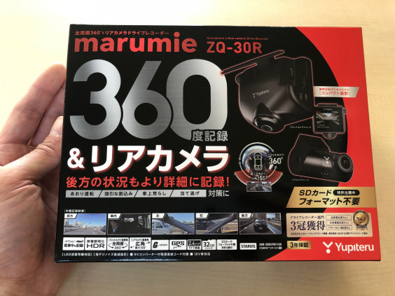 Yupiteru でっかい ドラレコZQ-30R +レーザー＆レーダー探知機の3点セット