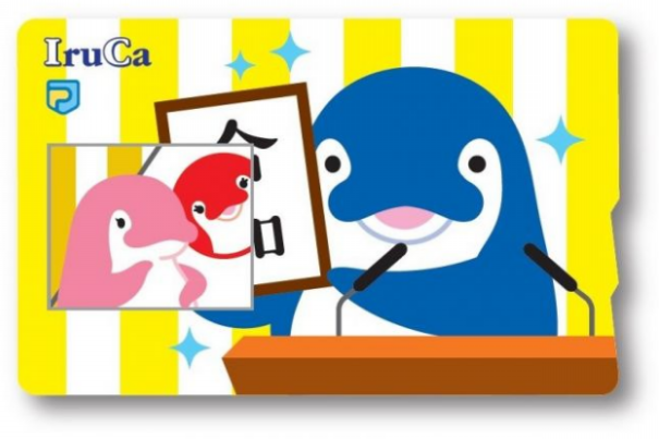 これ 令和 発表時の手話かぶりだ ことでん記念icカードが話題に 人工内耳友の会関西