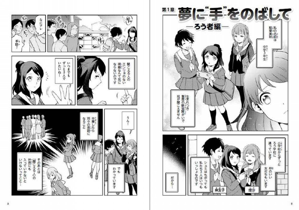 向日市 マンガ 聞こえない 怖さや不安 漫画に 若い世代に手話への理解訴え 人工内耳友の会関西