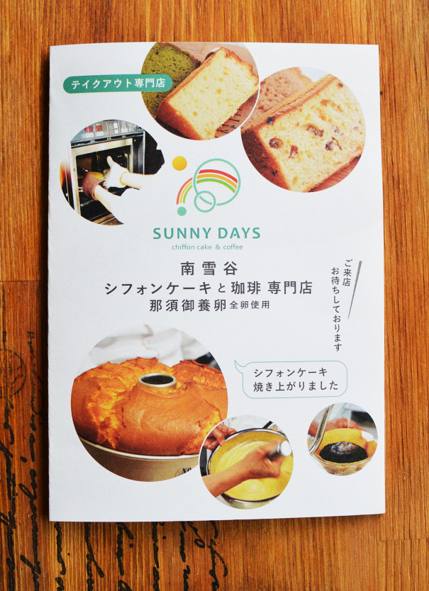 こだわりのある洋菓子店のための正しいチラシの作り方 おいしいをデザインするf De こだわりのある洋菓子店のための正しいチラシの作り方 おいしいをデザインするf De