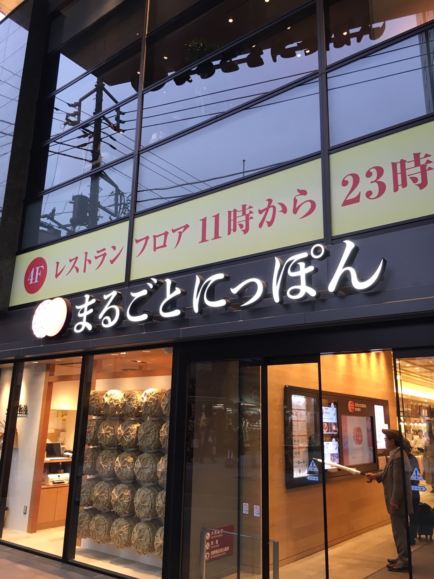 まるごとにっぽん浅草に行ってみた 北千住の美容室 スムーズ ディレクター工藤ユウキ くせ毛、ショートカット特化形美容師