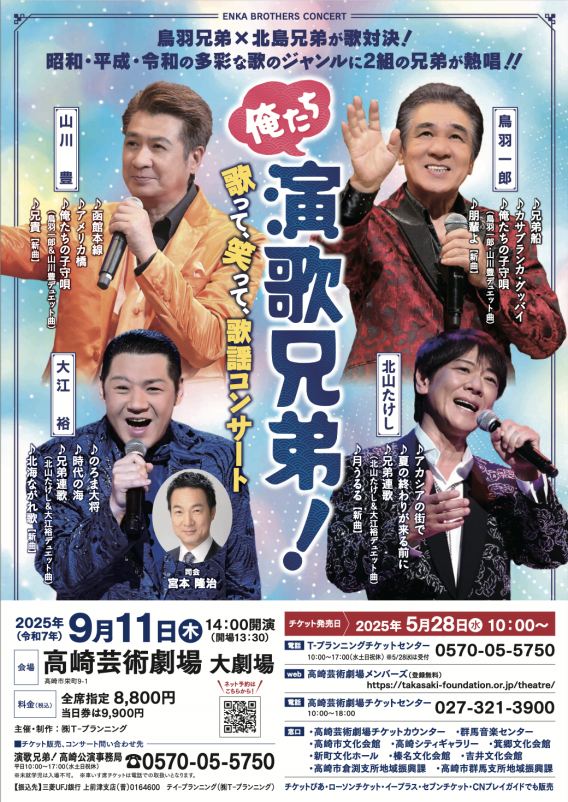 B2大 ポスター　演歌　山川豊 兄貴 兄貴 - YouTube