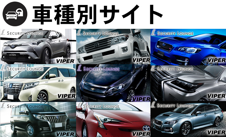 VIPERアクリルスキャナー640V(W)ご紹介 | セキュリティラウンジ名古屋