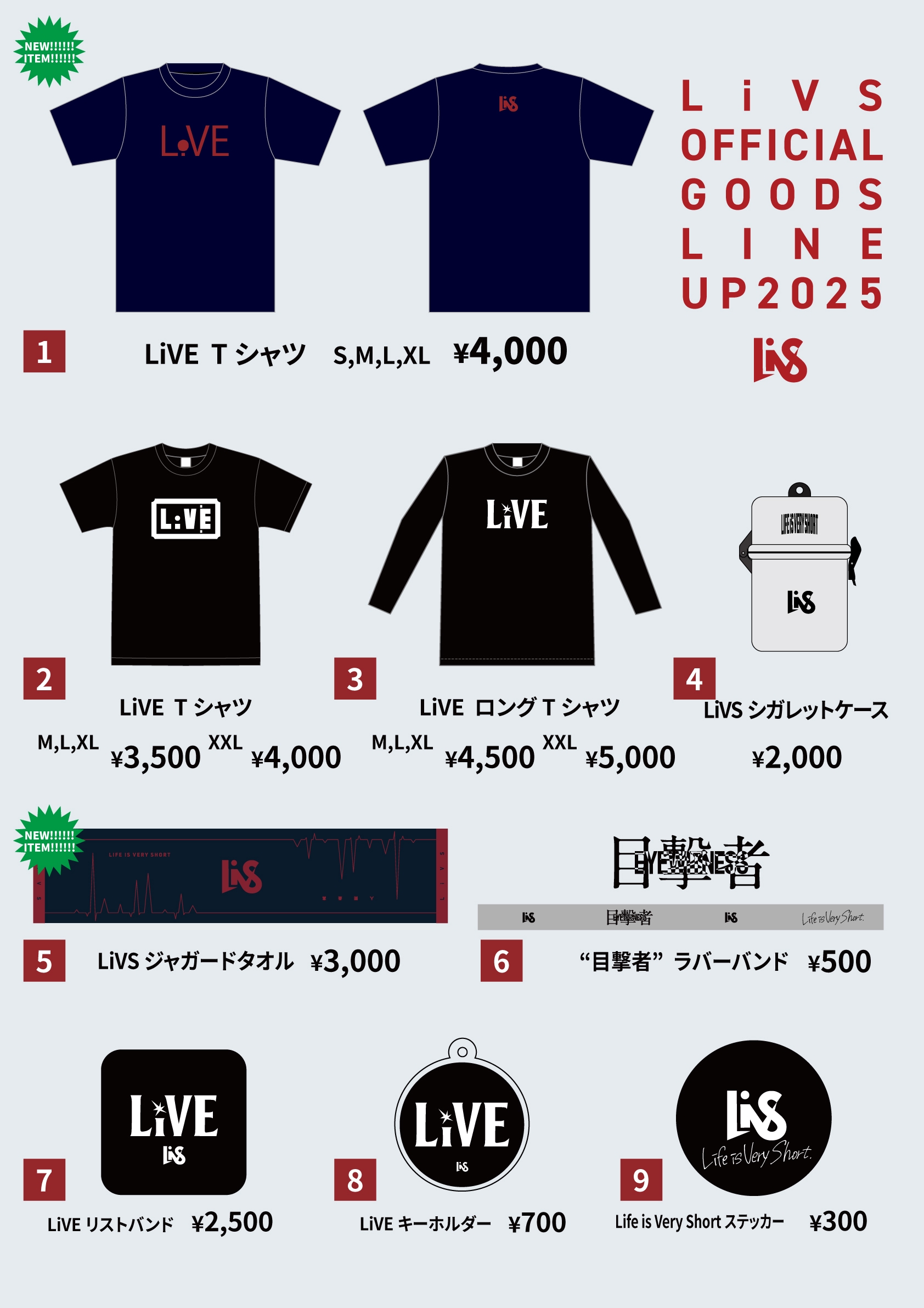 12月20日(土)『LiVS全力ツアー』東京公演＠渋谷CYCLONE特典会会場のご