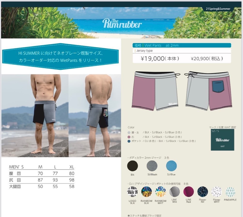 therlmrubber rlmシーガル ML位　美品 therlmrubber rlmシーガル ML位 美品 The Rlmrubber ウェット