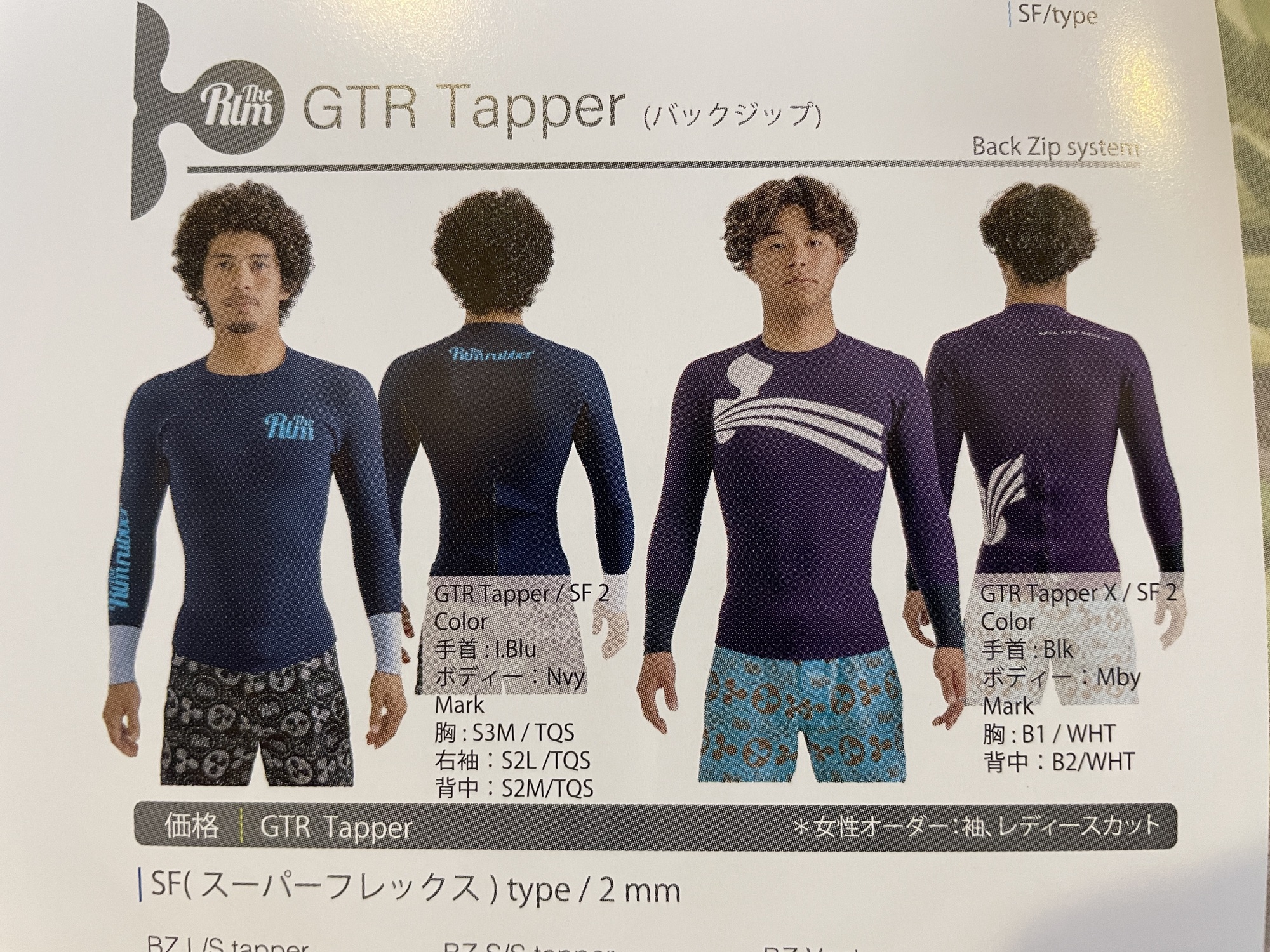 RLM 春夏ウエットスーツラインナップ‼︎ | CRER surf room
