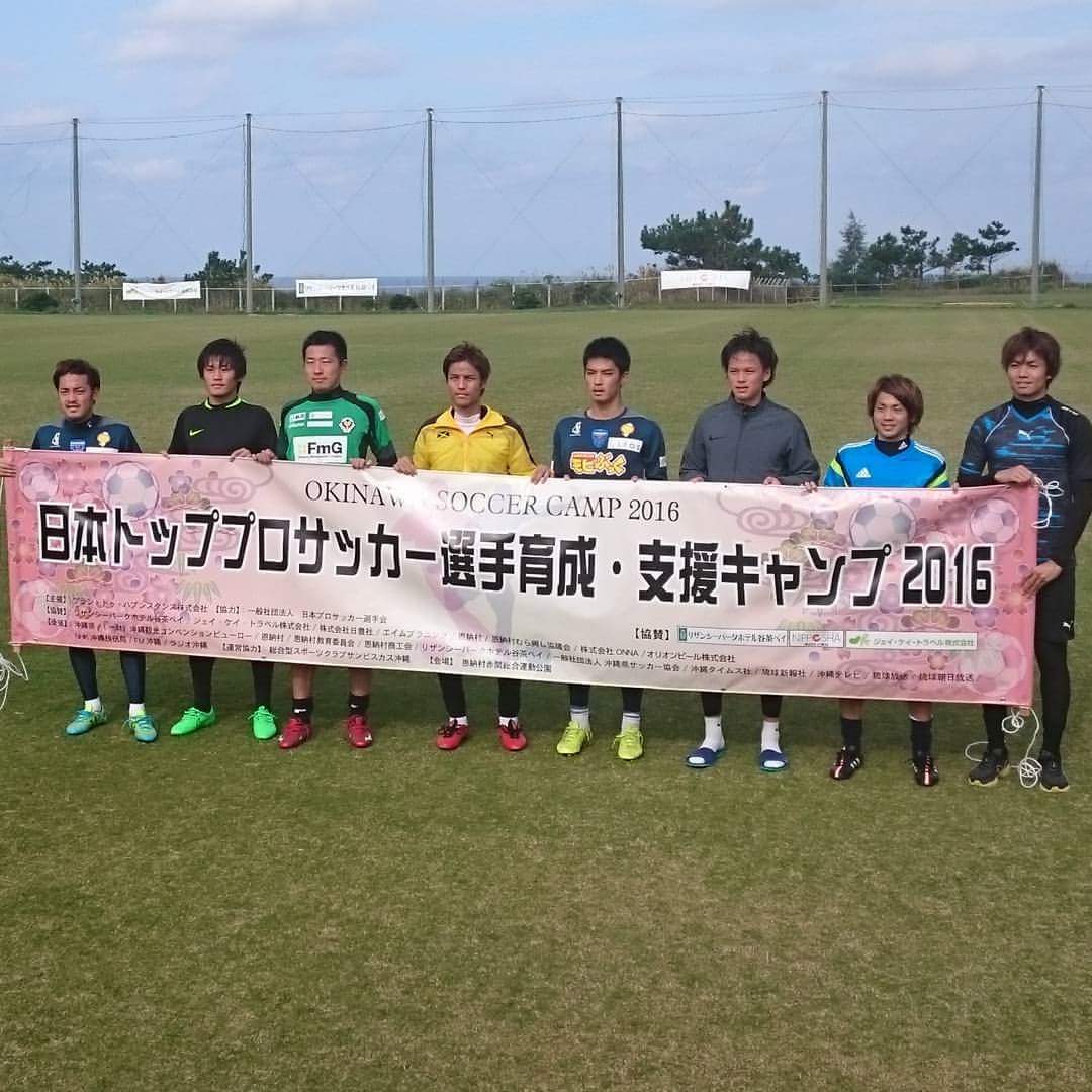 日本トッププロサッカー選手育成支援キャンプ16 ミヤギタスクのownd