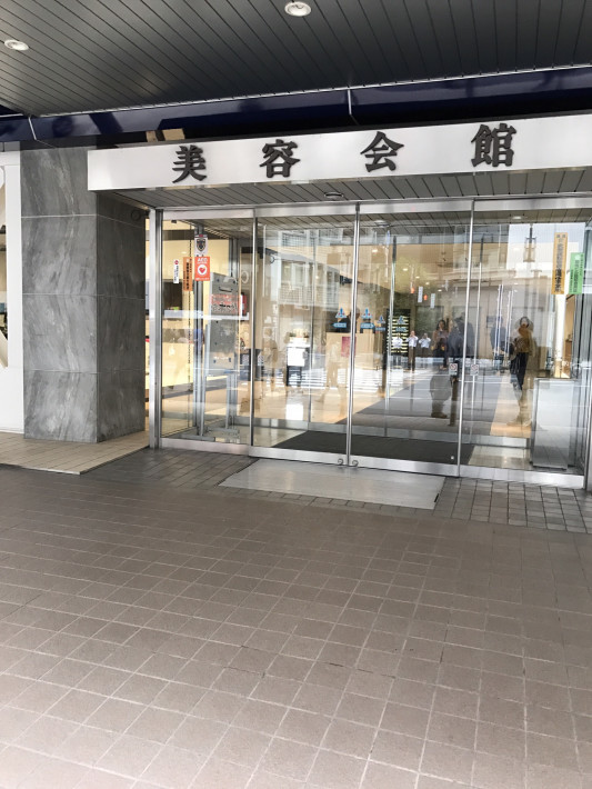 長谷川町子美術館には行ってないです 木場 美容室 Arbre Arbre Hair Relaxing 長谷川町子美術館には行ってないです 木場 美容室 Arbre Arbre Hair Relaxing