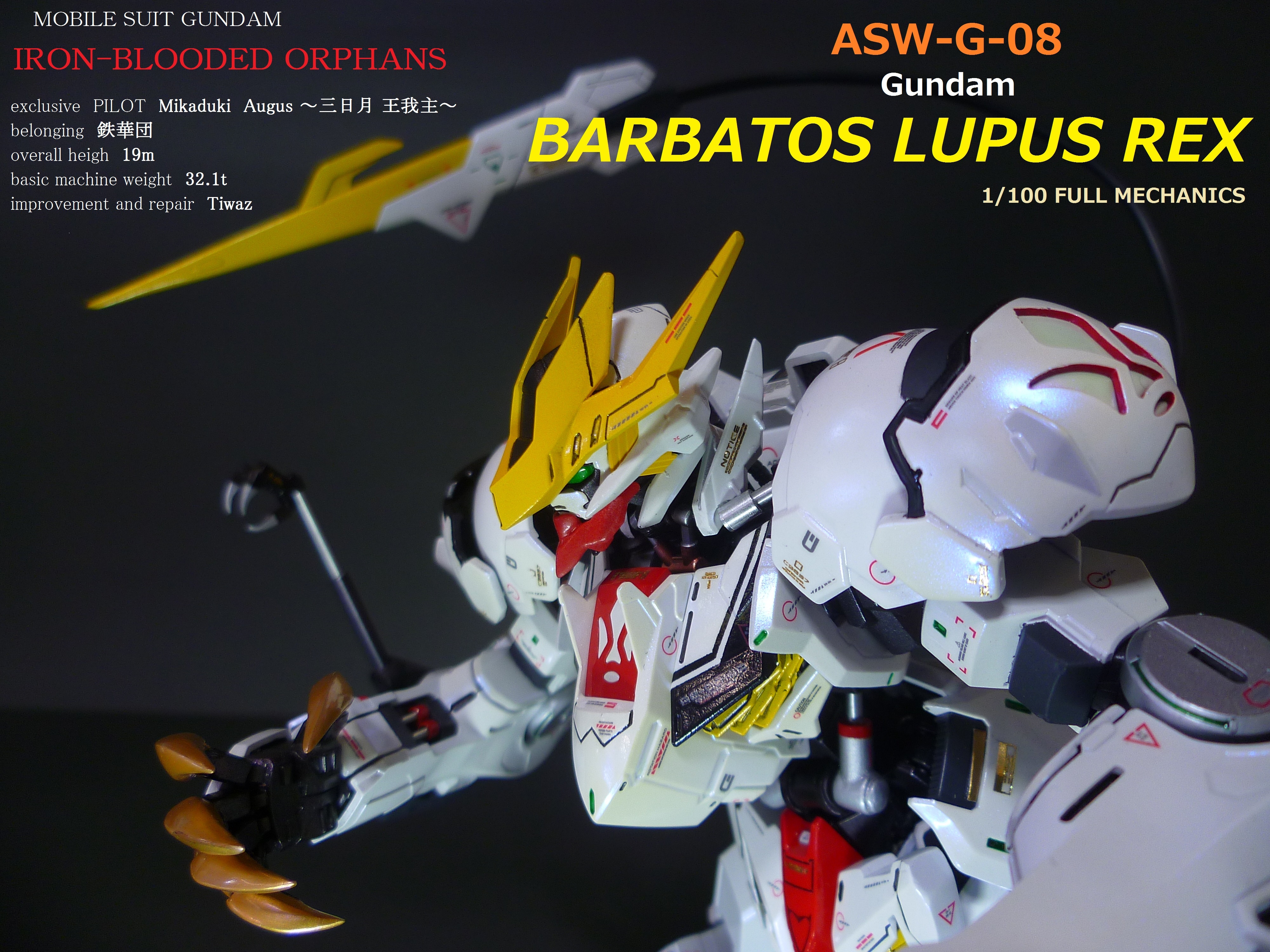 【塗装リペイント完成品】1/100 フルメカニクス バルバトスルプスレクス 1/100 フルメカニクス バルバトスルプスレクス 改修 全塗装 完成