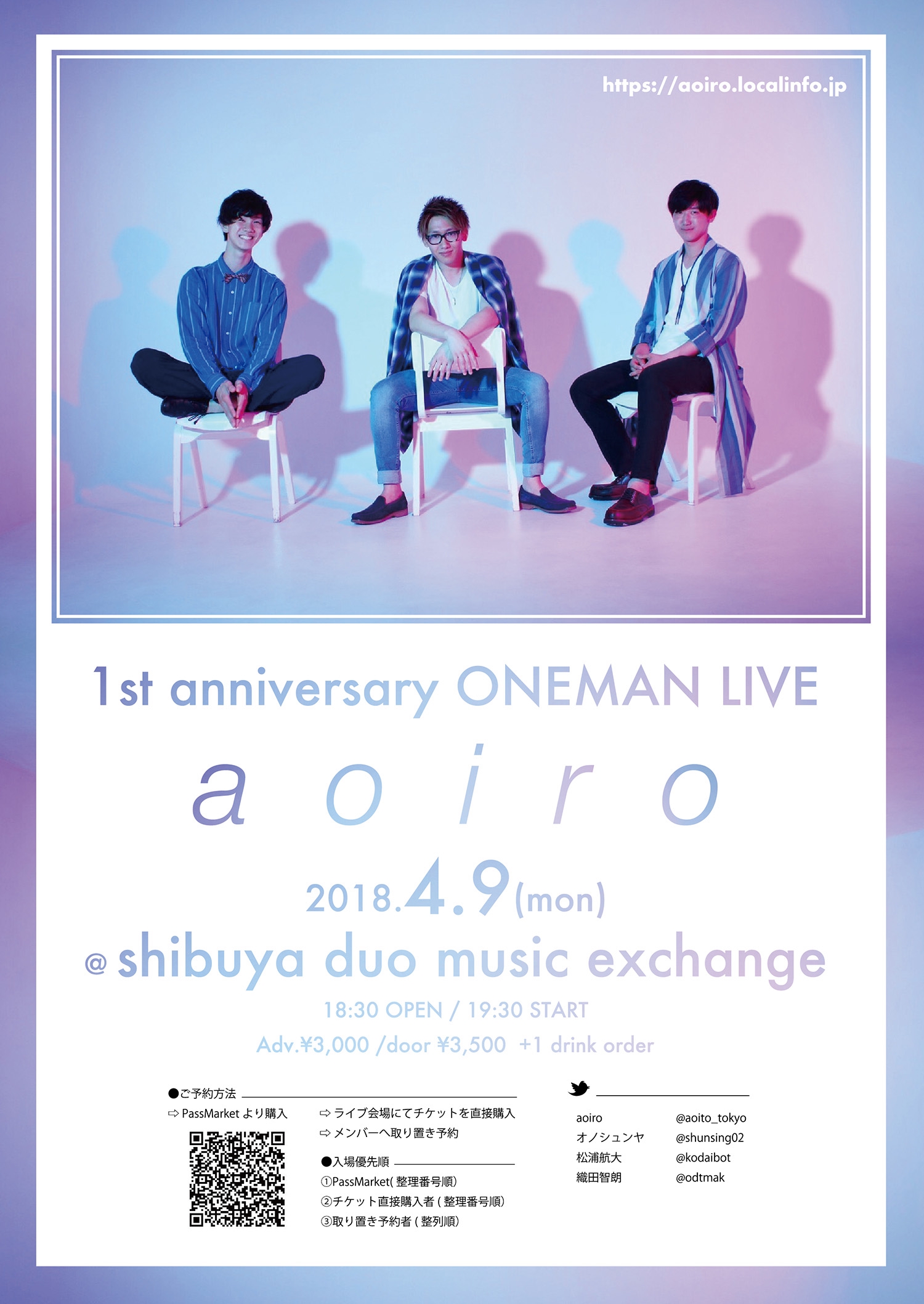 Aoiro 1st Anniversary Oneman Liveフライヤー完成 A O I R O Official Website