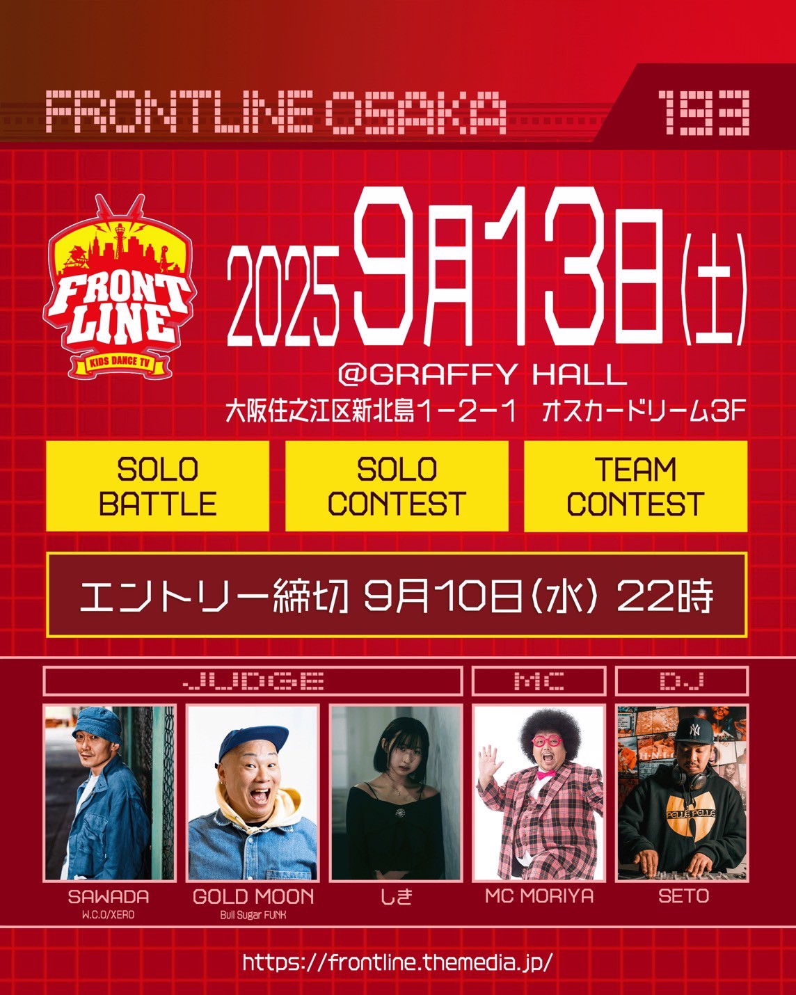 9月13日大阪大会194 | KIDS DANCE TV FRONTLINE