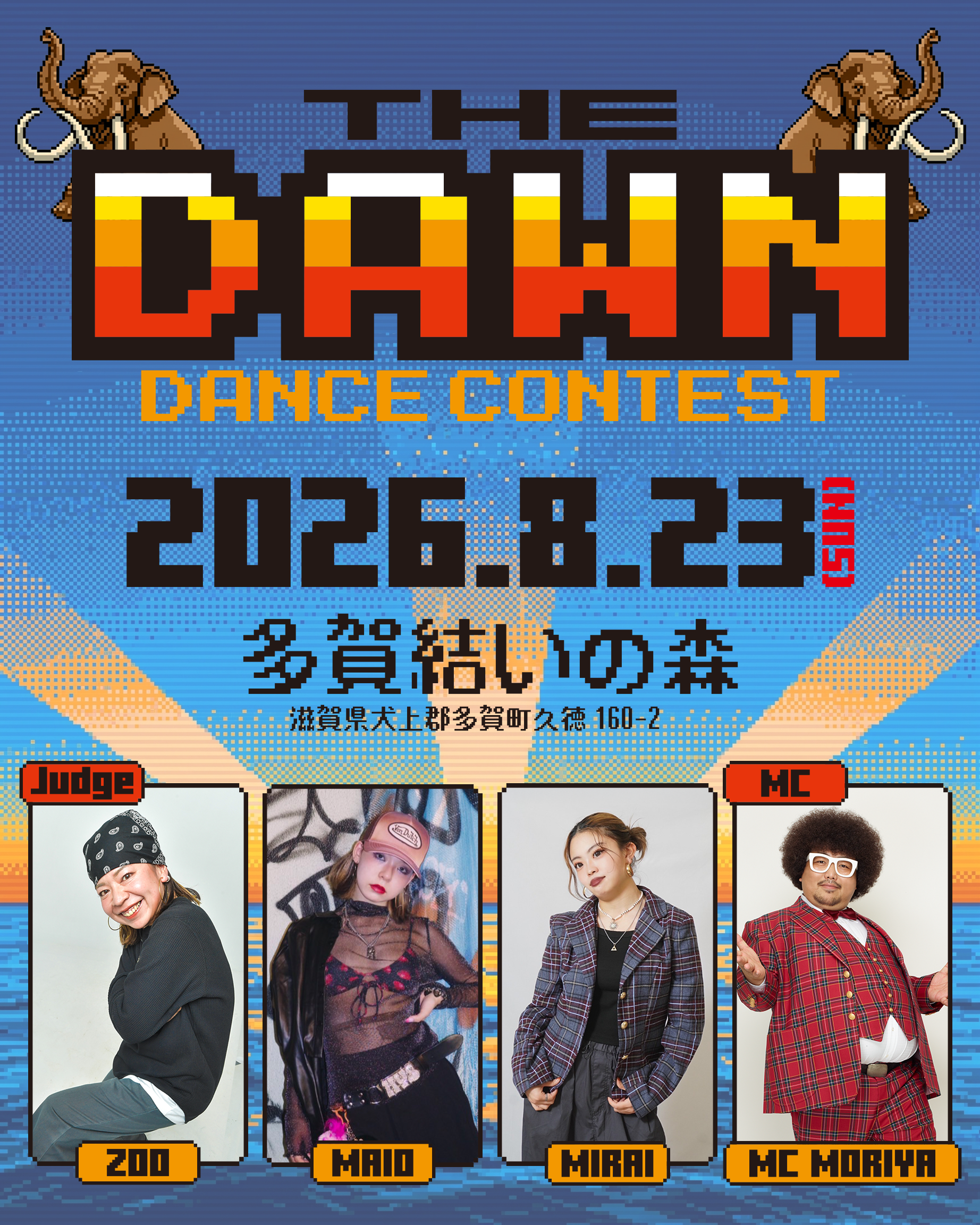THE DAWN DANCE CONTEST