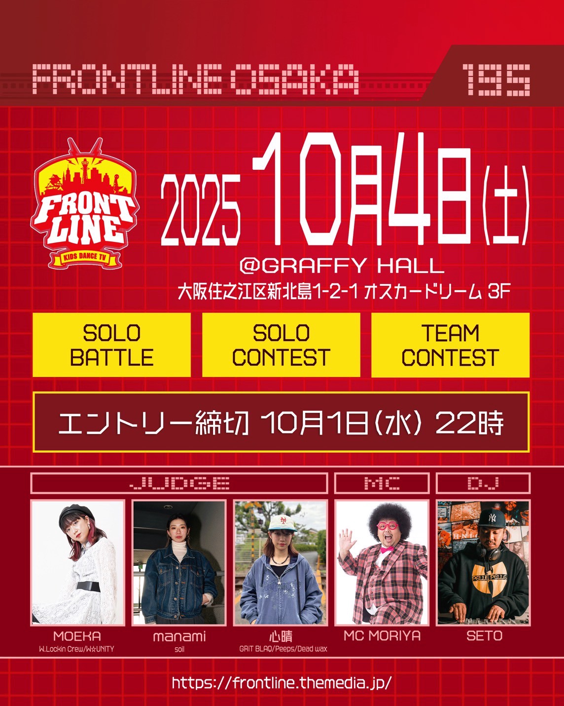 10月4日大阪大会195 | KIDS DANCE TV FRONTLINE