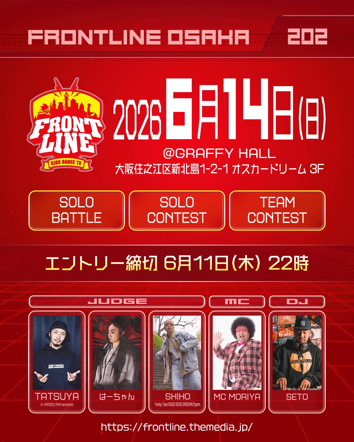 6月14日大阪大会202 | KIDS DANCE TV FRONTLINE