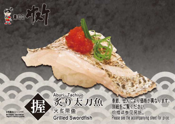 本日のおすすめ 徳島 炙り太刀魚 炙りサワラ 他 19年4月22日 月 Sushi Sasuke 本日のおすすめ 徳島 炙り太刀魚 炙りサワラ 他 19年4月22日 月 Sushi Sasuke