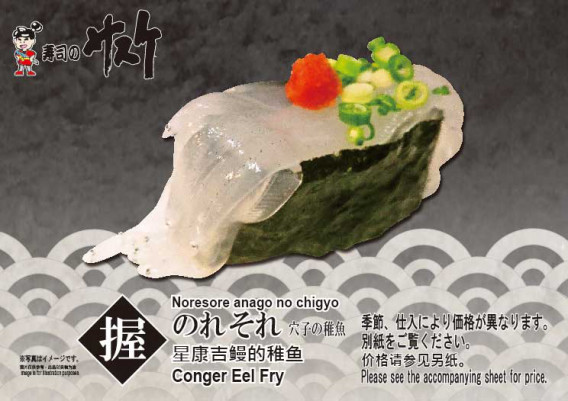 50 素晴らしい穴子 の 稚魚 最高の花の画像 50 素晴らしい穴子 の 稚魚 最高の花の画像