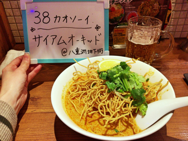 38カオソーイ サイアムオーキッド 東京 アオ カオソーイ 38カオソーイ サイアムオーキッド 東京 アオ カオソーイ