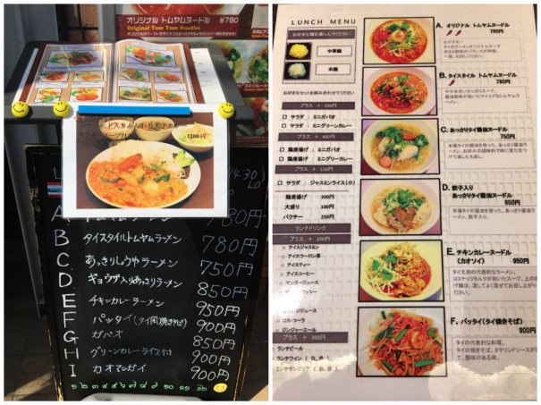 37カオソーイ タイのラーメン 目白 アオ カオソーイ