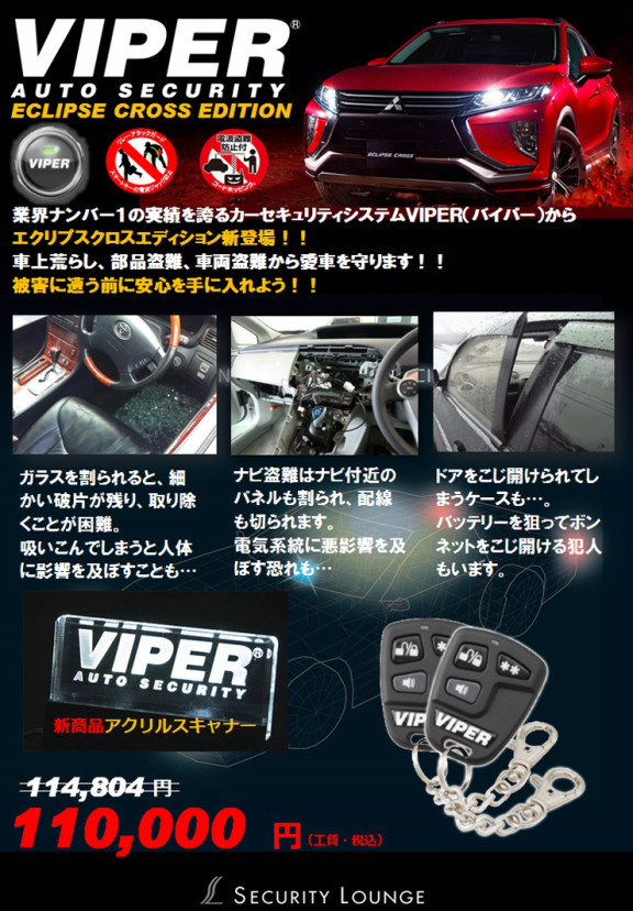 18年04月の記事一覧 車種別カーセキュリティ