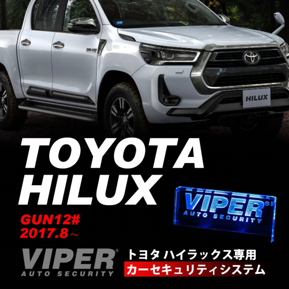 Toyota 車種別カーセキュリティ