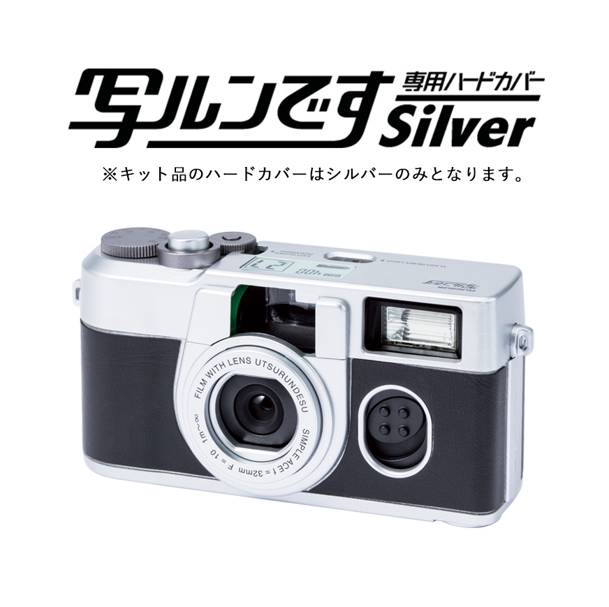 写ルンですのハードカバー | MilezaWorks / ミレザワークス