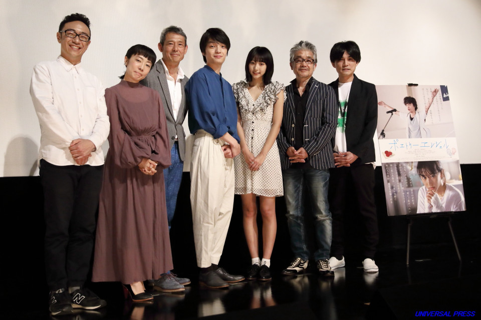 映画 ポエトリーエンジェル プレミア試写会に岡山天音 武田玲奈らが 映画 ポエトリーエンジェル プレミア試写会に岡山天音 武田玲奈らが
