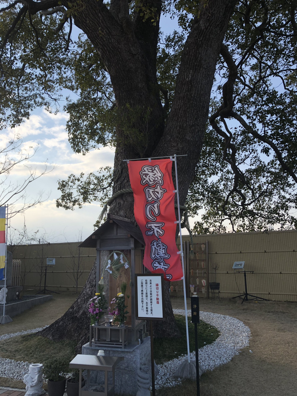 尾張の駆け込み寺だった大法寺で縁切り祈願 毎日が酒酔日 さけようび