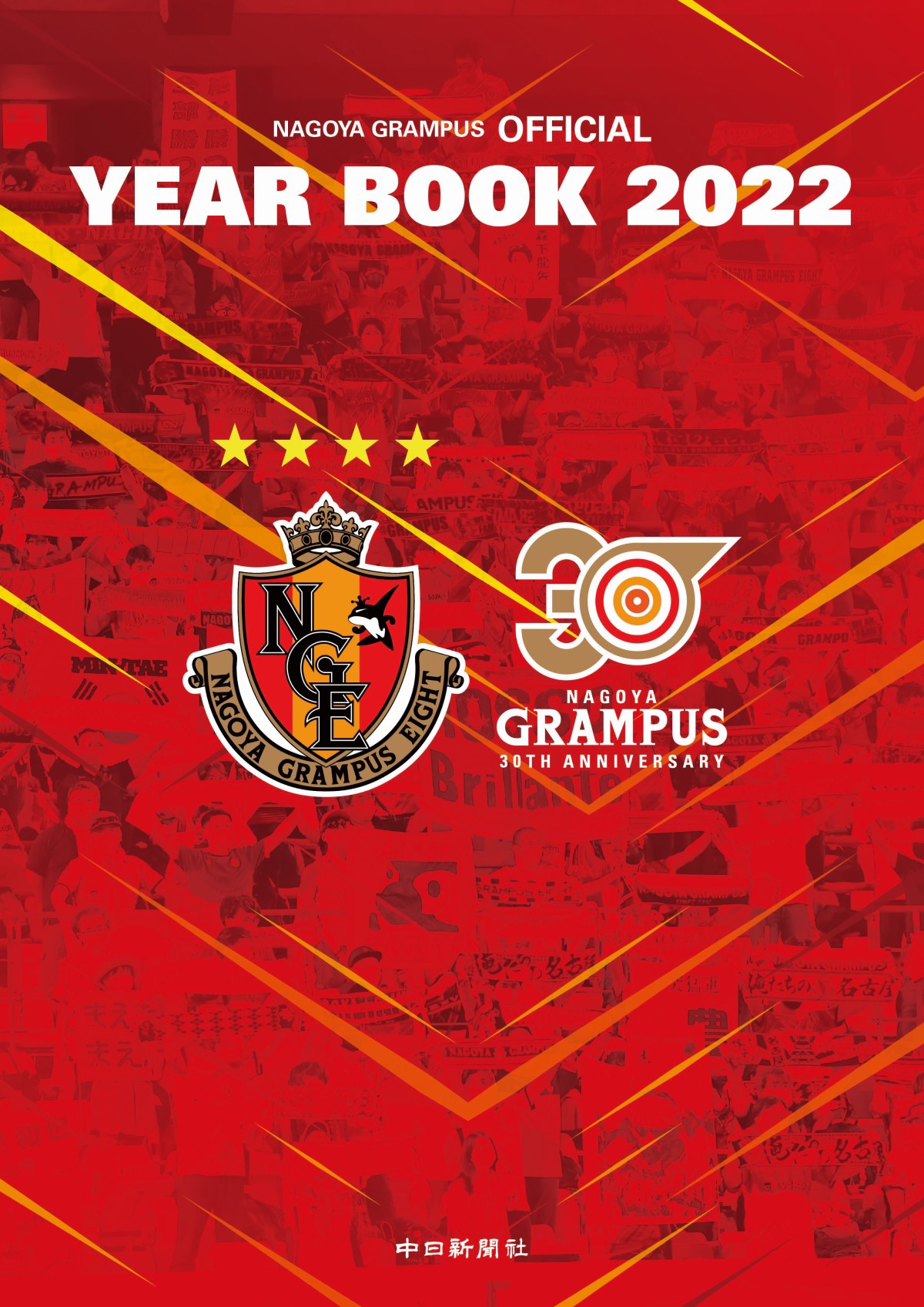 Amazon.co.jp: 名古屋グランパス All Goals J.League1993-2012